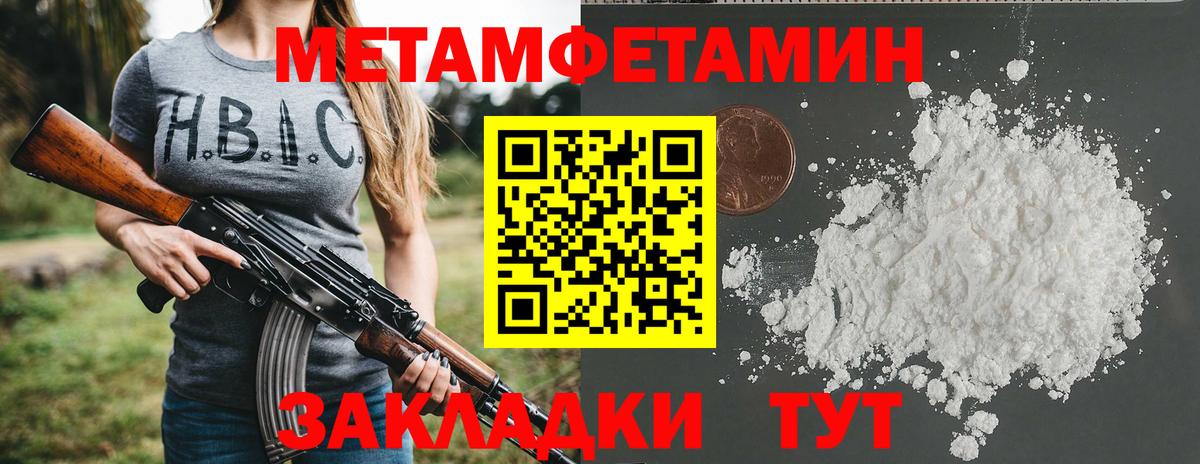 Камень-на-Оби  Amphetamine VHQ  Вход с VPN 