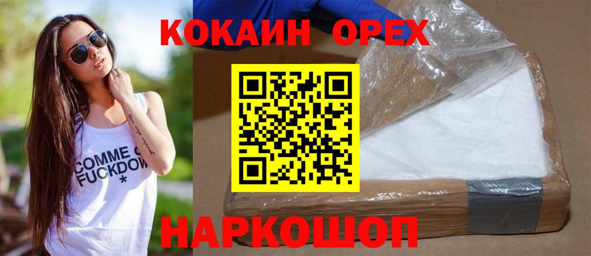 COCAIN  Вход с VPN  Камень-на-Оби  Cocaine Fish Scale  Кокаин Fish Scale 