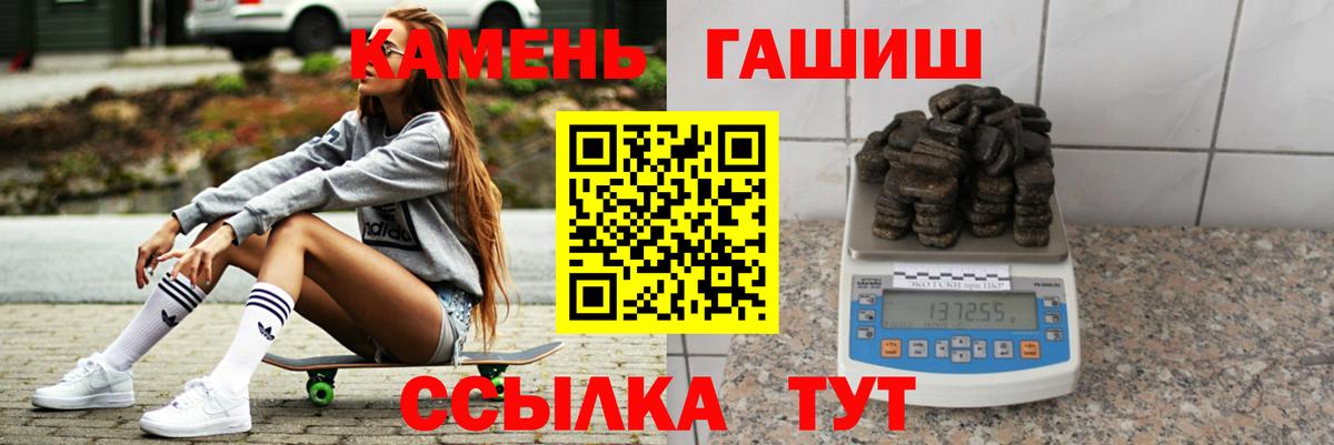 Гашиш Изолятор Камень-на-Оби