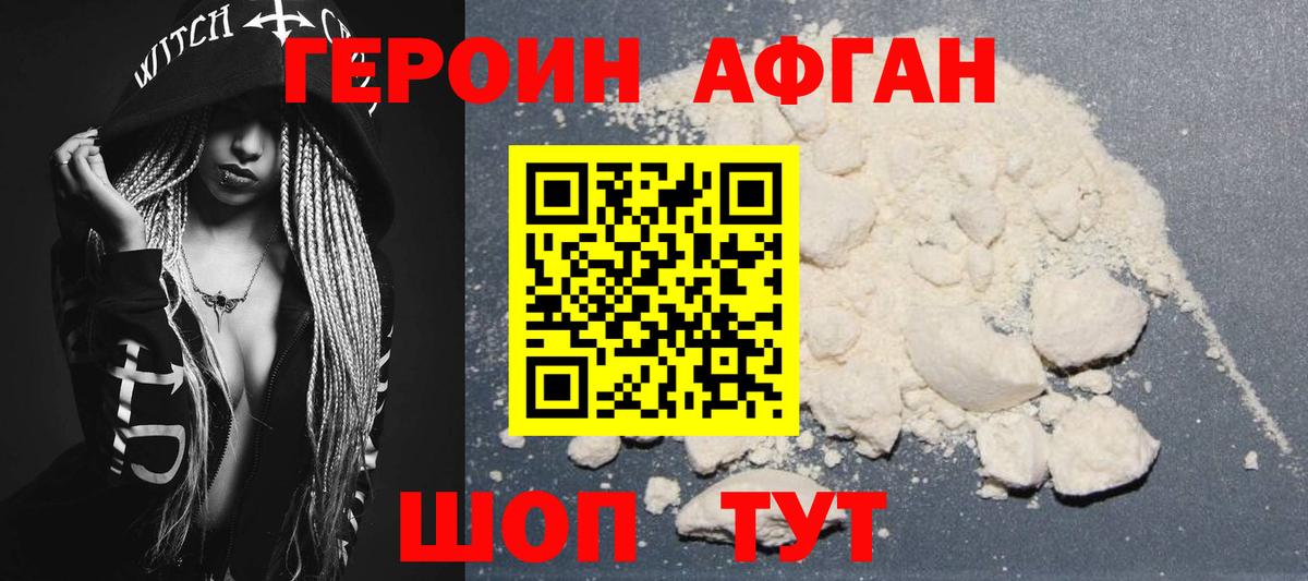 ГЕРОИН белый Камень-на-Оби