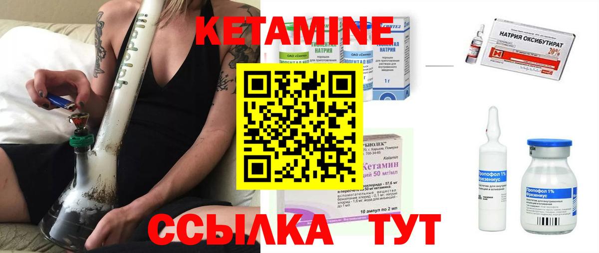 Камень-на-Оби  КЕТАМИН VHQ  Вход с VPN 