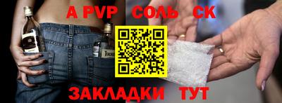 apvp Кунгур