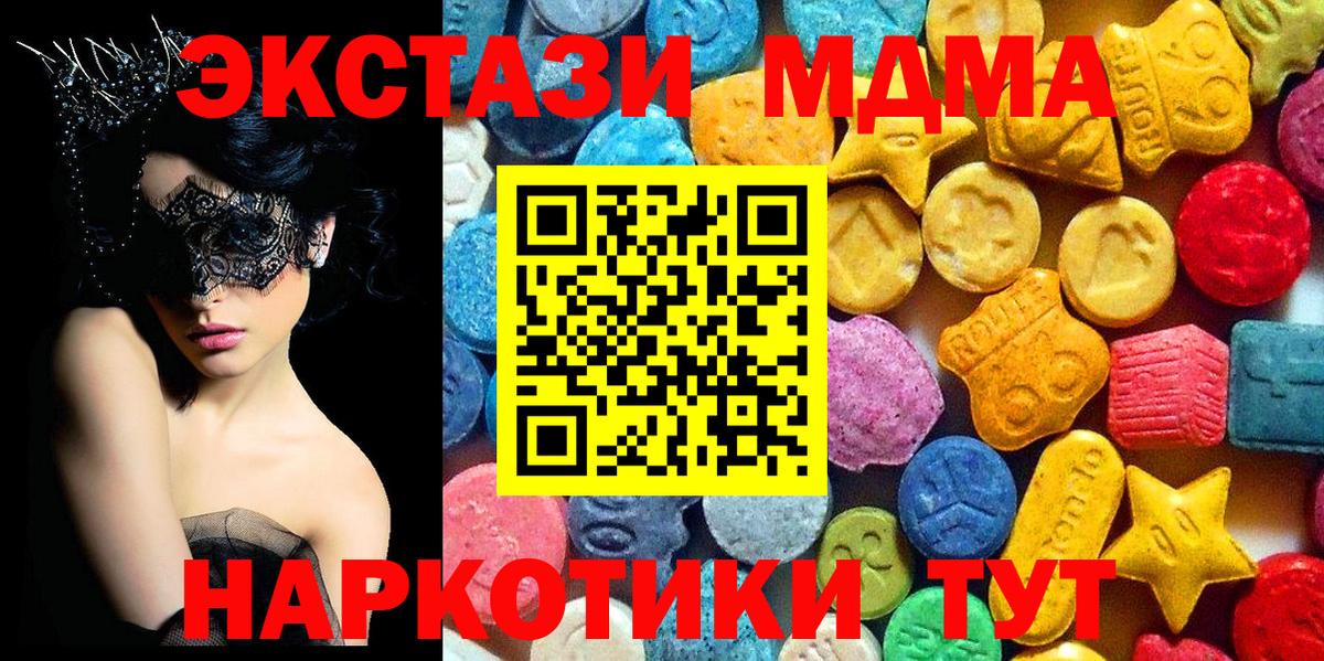 Камень-на-Оби  MDMA  Вход с VPN  MDMA crystal  МДМА кристаллы 