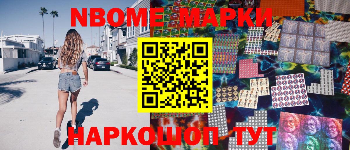 Наркотические марки 1500мкг  Вход с VPN  Камень-на-Оби  Наркотические марки 1500мкг 