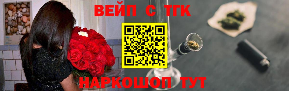 Камень-на-Оби  Дистиллят ТГК жижа  ТГК вейп с тгк  Вход с VPN 
