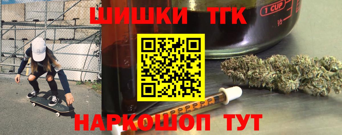 Канабис тримм Камень-на-Оби